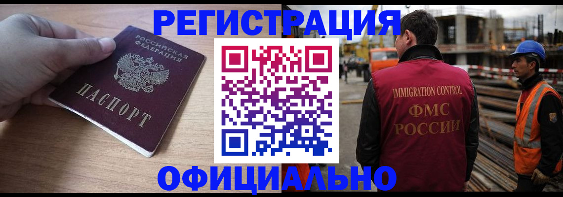 прописка для военкомата в Морозовске
