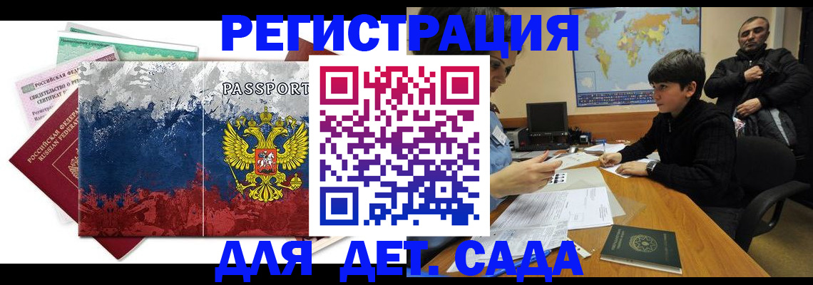 регистрация в Морозовске