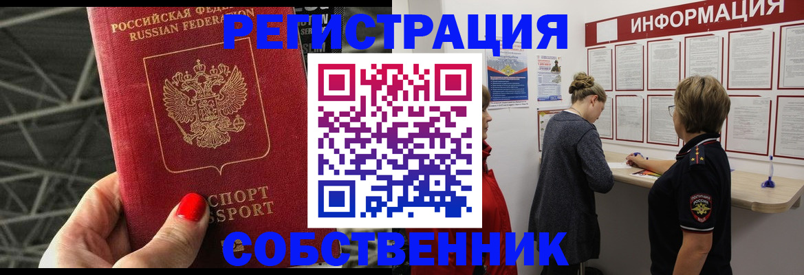 временная регистрация гарантия в Морозовске