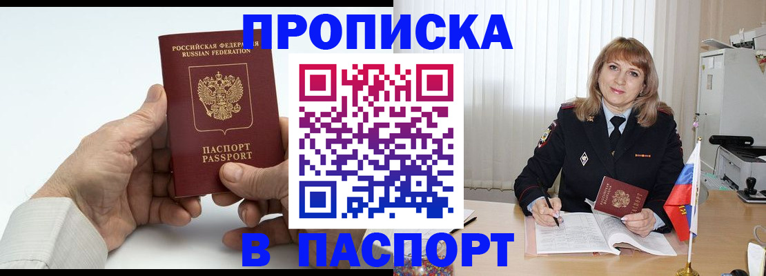 временная регистрация надежно в Морозовске