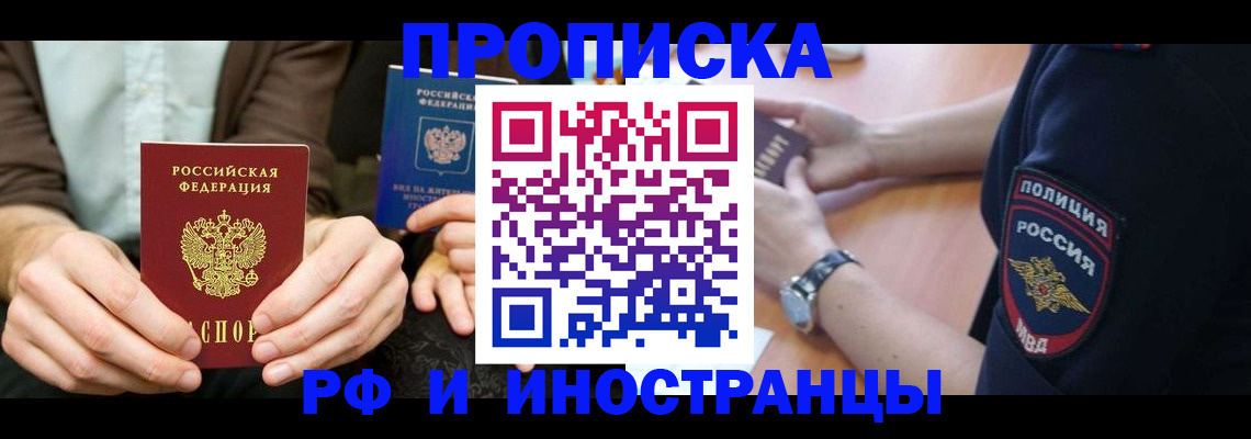 где прописаться в Морозовске